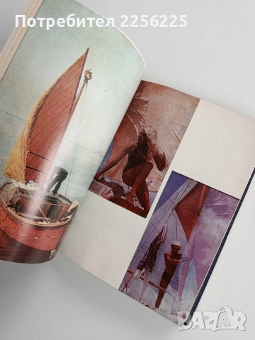 С Джу през Атлантика, снимка 11 - Художествена литература - 53456895