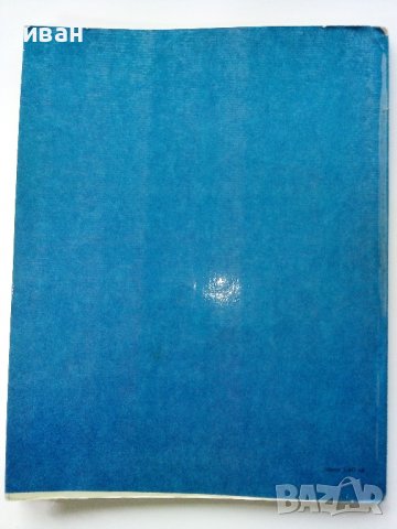 Супер комикс "PiF - Grandes Aventures" №42 - 1986г. , снимка 7 - Списания и комикси - 39340071