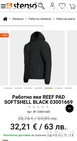 НОВО! Работно яке Stenso REEF PAD SOFTSHELL BLACK, снимка 5 - Якета - 53072259
