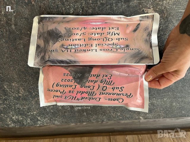 Хиалуронови филъри със високо съдържание на хиалурон