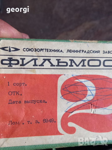 Ретро съветски филмоскоп Ленинград    4/4, снимка 3 - Колекции - 36441635