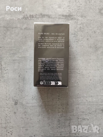 Narciso Rodriguez For Her Pure Musc (EDP) 50 ml., снимка 4 - Дамски парфюми - 52857509