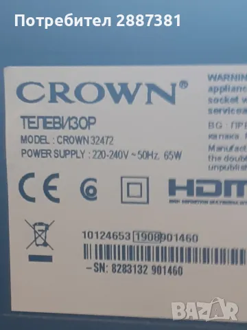 Crown 32472   17MB140, 17IPS 62 на части, снимка 2 - Части и Платки - 47650623