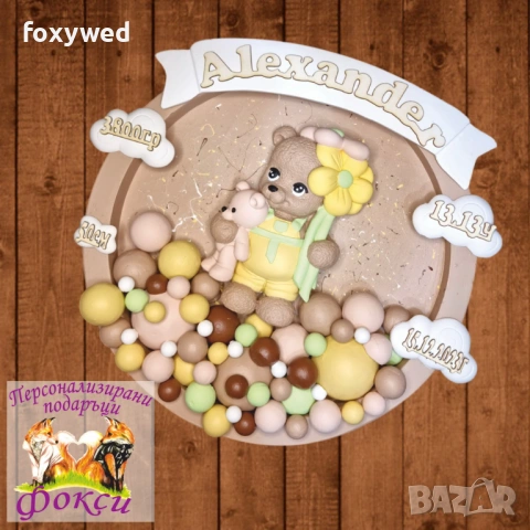 Персонализирано керамично пано нощна лампа Мече с цвете