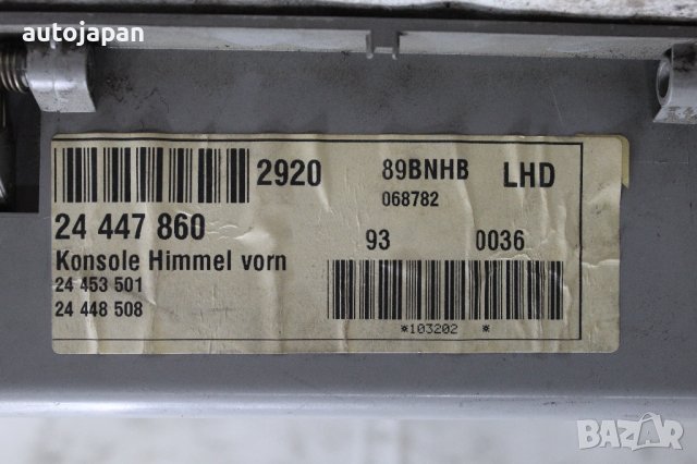 Жабка за очила Опел вектра ц 02г Opel vectra c 2002, снимка 3 - Части - 44140508