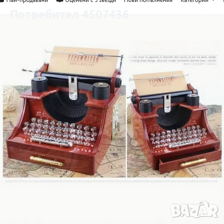 Винтидж Музикална Кутия-Ретро Пишеща Машина , снимка 7 - Декорация за дома - 50839908