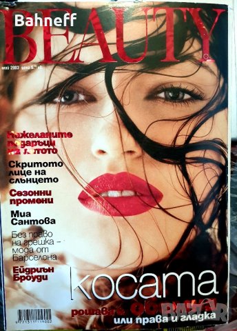 Списания., снимка 8 - Списания и комикси - 43982249