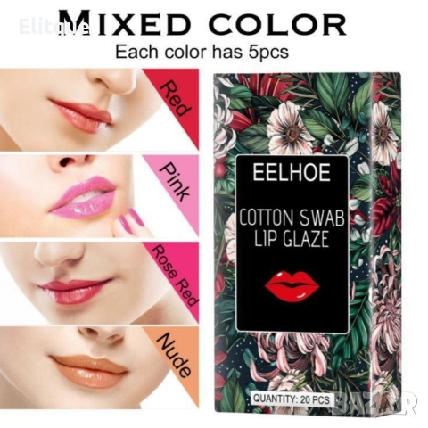 Течно червило в памучен тампон, 10 бр. в комплект (различни цветове), снимка 17 - Декоративна козметика - 52787537