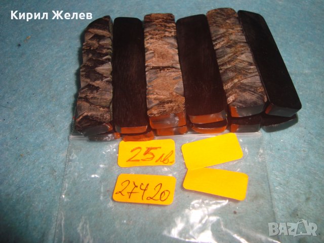 ГРИВНА от РОГ МАЙСТОРСКА ХУДОЖЕСТВЕНА РЪЧНА ИЗРАБОТКА РАЗТЕГЛИВА 100% НАТУРАЛНА РОГ КОСТ 27420