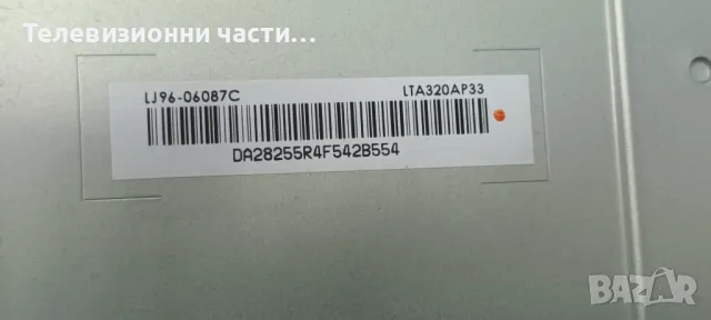 Sharp LC-32LD135V с дефектен екран LTA320AP33 12A320AP32S4LV0.2 17MB95-2.1 13082012/17IPS19-4 V1 , снимка 5 - Части и Платки - 48103203