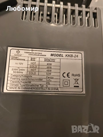 Хладилна чанта Kesser® 24 литра | ОХЛАЖДА И ЗАТОПЛЯВА | Термоелектрическа 12и220v, снимка 10 - Хладилни чанти - 50594826