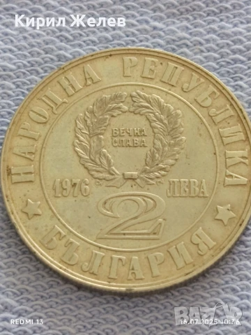 Юбилейна монета 2 лева 1976г. НРБ 100г. Априлско Въстание за КОЛЕКЦИЯ 25707