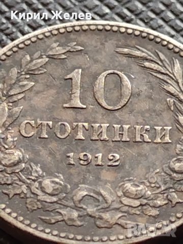МОНЕТА 10 стотинки 1912г. ЦАРСТВО БЪЛГАРИЯ УНИКАТ ПЕРФЕКТНО СЪСТОЯНИЕ ЗА КОЛЕКЦИОНЕРИ 36181, снимка 2 - Нумизматика и бонистика - 39764004