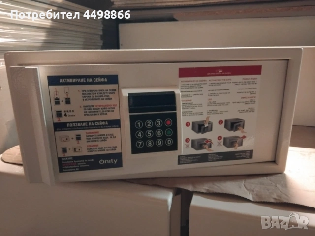 сейфове с електронно заключване