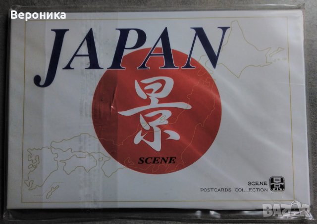 Японски картички и книги за изкуство, снимка 9 - Чуждоезиково обучение, речници - 39424418