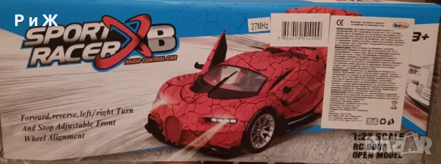 Червена състезателна кола с дистанционно управление. Вратите се отварят, фаровете светят, снимка 3 - Коли, камиони, мотори, писти - 47489621