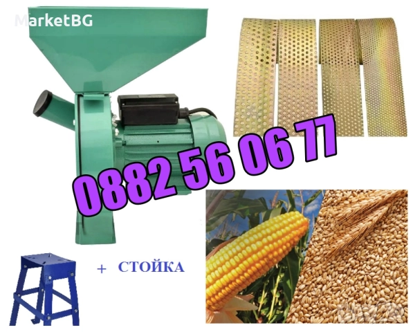 Комбинирана монофазна фуражомелка/ ярмомелка, 3.8 kW с 4 сита и стойка