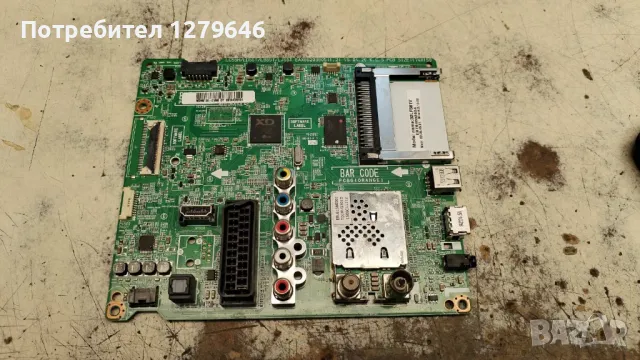 LG 32LF561V EAX66203805(1.2)