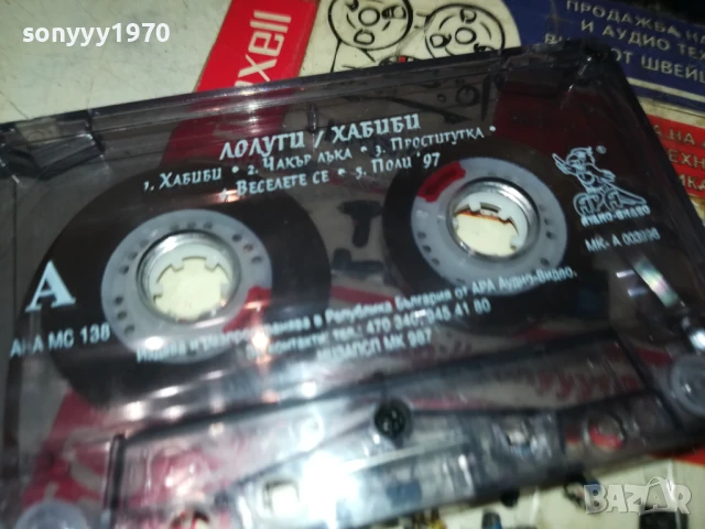 ЛОЛУГИ/ХАБИБИ-ОРИГИНАЛНА КАСЕТА 1408250939, снимка 8 - Аудио касети - 51361797