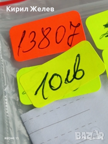 Стара монета 2 лева 1966г. Климент Охридски за КОЛЕКЦИЯ 13807, снимка 8 - Нумизматика и бонистика - 51483949