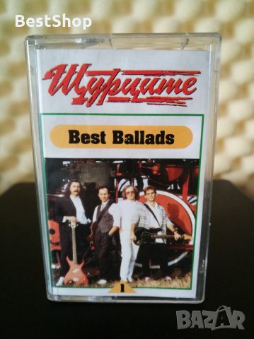 Щурците - Best Ballads 1