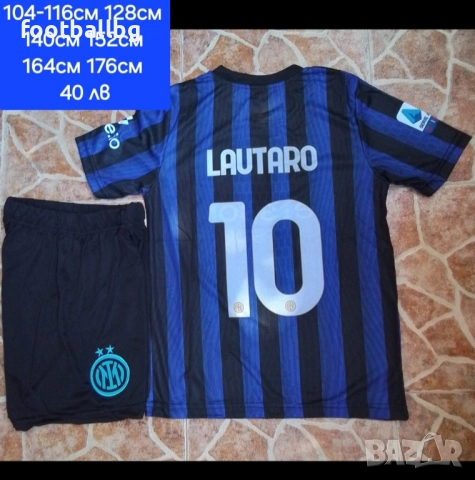 LAUTARO 10 💙⚽️ детско юношески футболен екип 💙⚽️ INTER