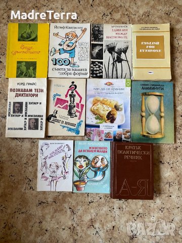 Специализирани книги, снимка 2 - Специализирана литература - 43536994