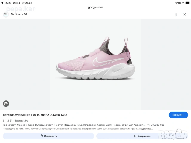 Skechers №36 и NIKE Just Doit №36, снимка 8 - Детски маратонки - 53601097