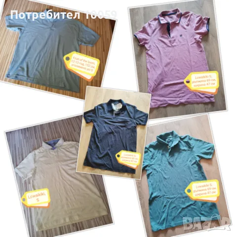 Ризи блузи с яка 152 см до S