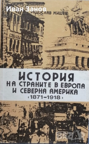 Лична библиотека - 281 книги , снимка 2 - Художествена литература - 48807674
