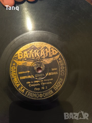 Грамофонни плочи от царско време, снимка 11 - Антикварни и старинни предмети - 50936191