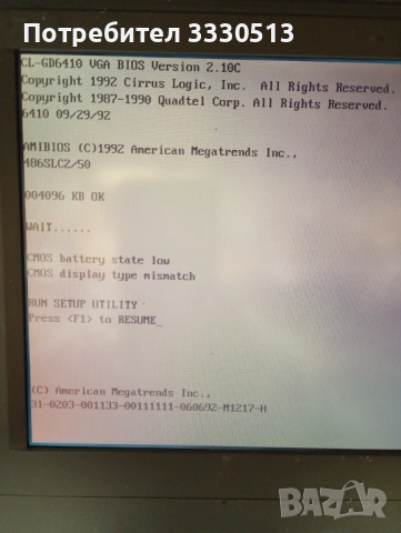 Стар лаптоп ACRO, снимка 2 - Лаптопи за работа - 52729997