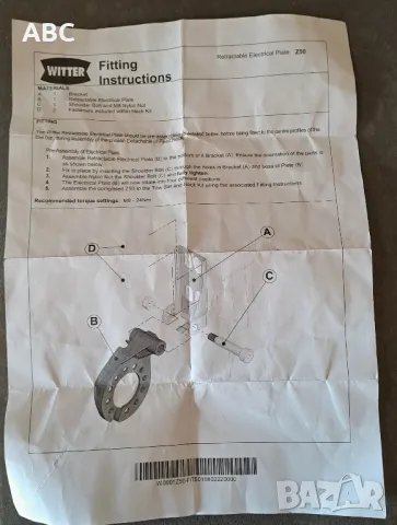 Чисто нов теглич със сваляема глава Witter, снимка 6 - Части - 50045668