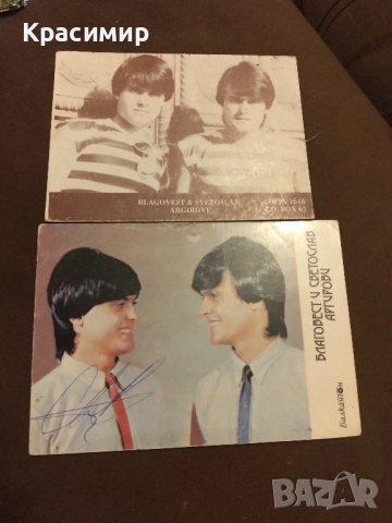 Ретро снимки с Автограф ., снимка 5 - Колекции - 52527255