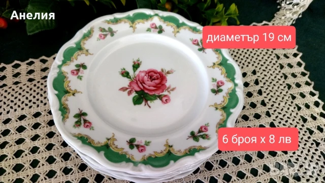 Winterling Bavaria бароков стил с рози, снимка 6 - Чаши - 50998144