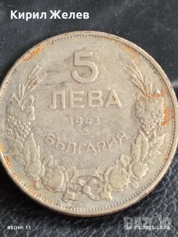 Стара монета 5 лева 1943г. Царство България Хан Крум 29785