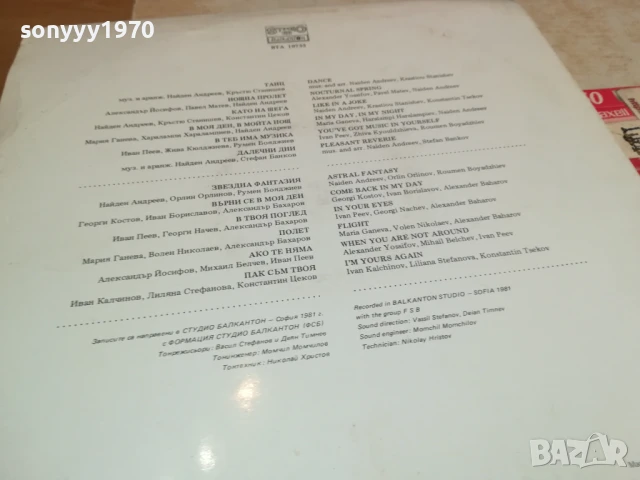 МАРГАРИТА ХРАНОВА-ПЛОЧА 0306251638, снимка 12 - Грамофонни плочи - 50536588