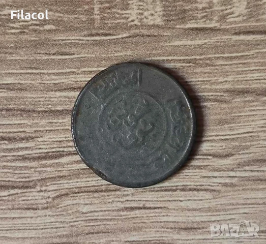 Афганистан ½ афган 1331 (1952) година Номинал на Пущу, снимка 2 - Нумизматика и бонистика - 50706553