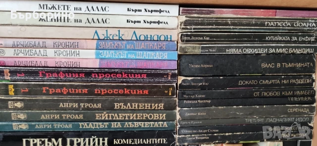 Книги-художествена литература, снимка 9 - Художествена литература - 50743521