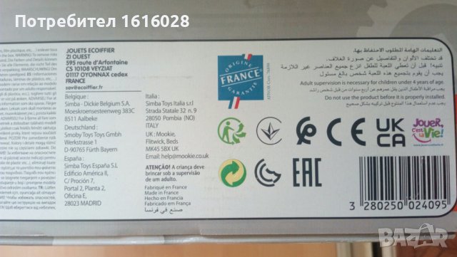 Нова детска работна маса за игра Werckmann., снимка 8 - Образователни игри - 37206050