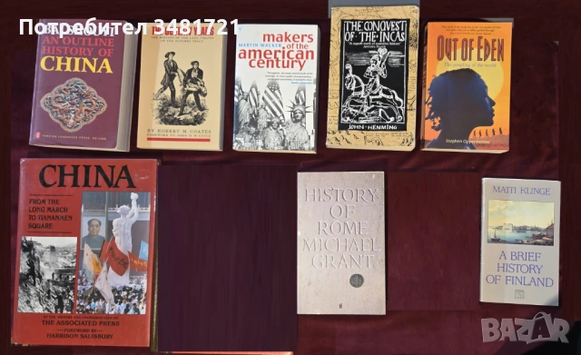 История - Китай, САЩ, инки, Рим, праистория, Финландия [8 книги]