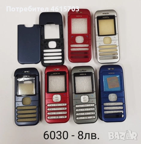 Панели за Nokia 225,6300,2700,1200,1208,1209,1280,1202,3230,5030,6021,6030,6280,6670,7210,7260,7500,, снимка 10 - Резервни части за телефони - 52066275