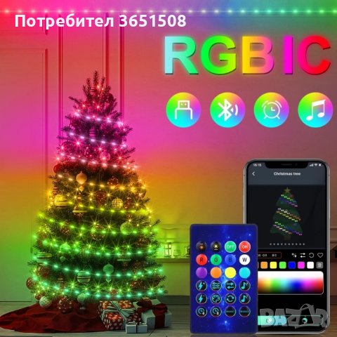 RGB лампи управление с app, снимка 3 - Друга електроника - 43748031