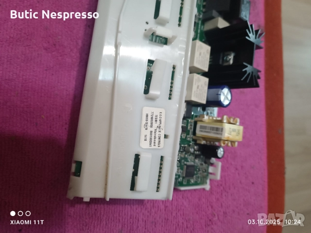 платки Бош веро кафе, снимка 2 - Кафемашини - 51929411