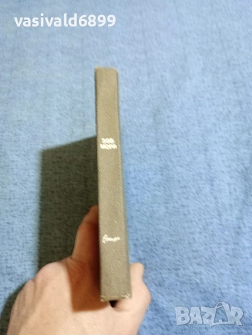 "Зовът на морето", снимка 2 - Художествена литература - 53576112