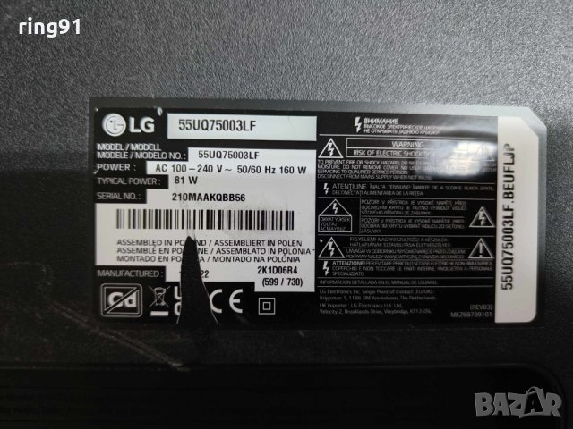 Main board - EAX69830902 (1.1) TV LG 55UQ75003LF, снимка 4 - Части и Платки - 43831152