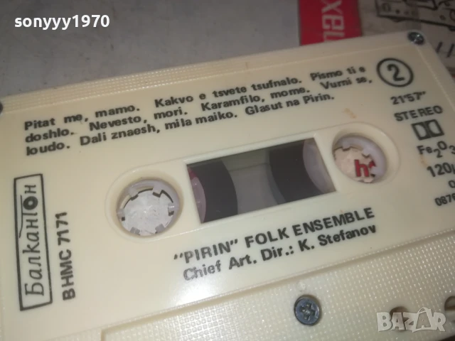 ПИРИН-БАЛКАНТОН-ОРИГИНАЛНА КАСЕТА 0308251809, снимка 4 - Аудио касети - 51237977