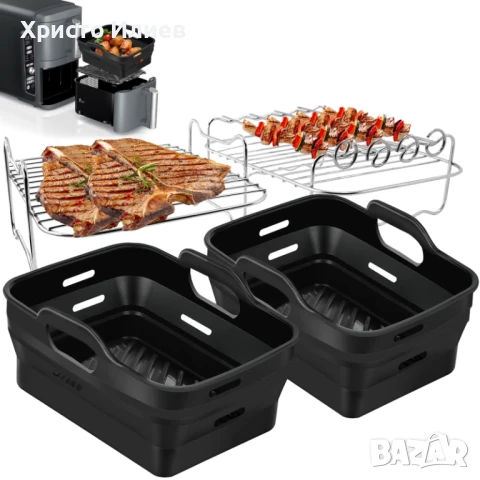 Аксесоари за еър фрайър Airfryer фритюрник горещ въздух силиконова тава шишчета подложки Ninja 