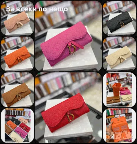 Дамско портмоне с кутия Christian Dior - Налични различни цветове Код D1264