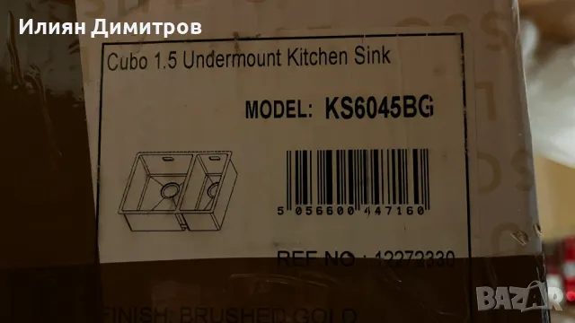 Кухненска мивка Lusso Cubo Brushed Gold Undermount 1.5 Kitchen Sink, снимка 3 - Други - 48213949